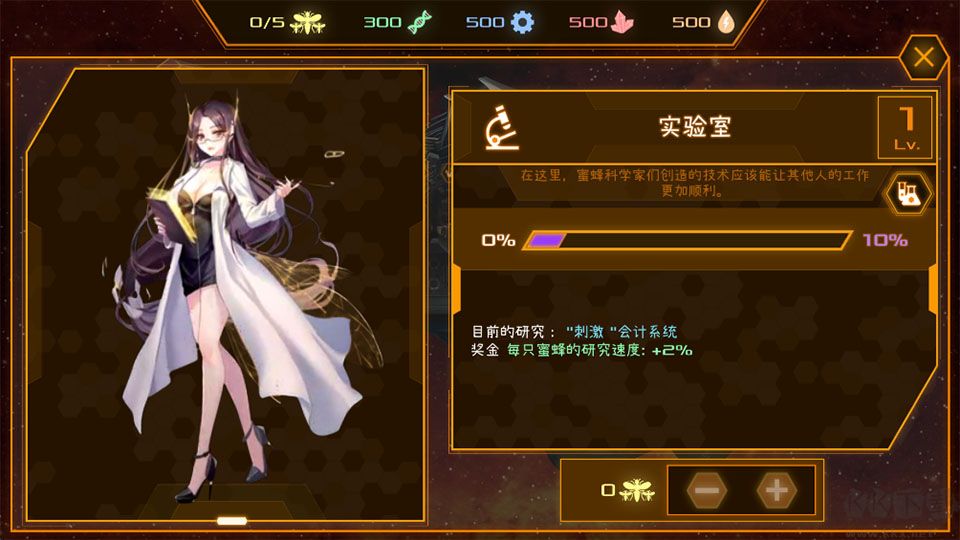 赛博蜂巢中文版