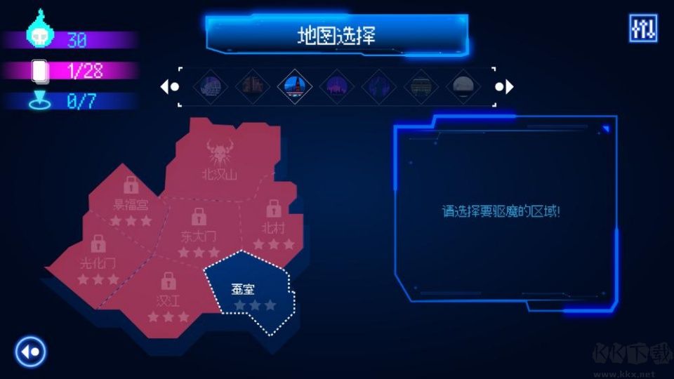 首尔驱魔人免费版