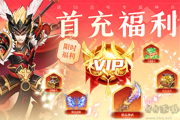 三国我是主公