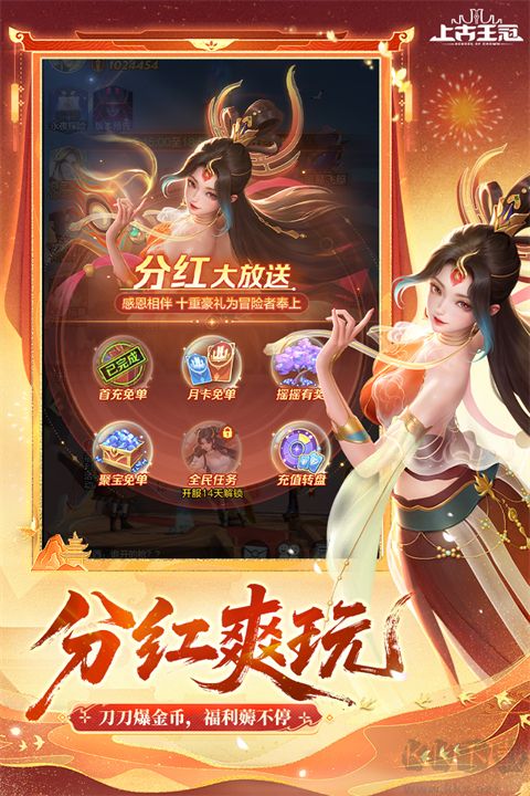 上古王冠0.1折官方正版
