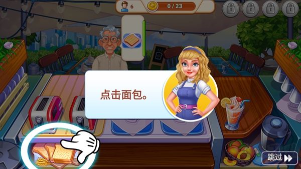 我的咖啡店