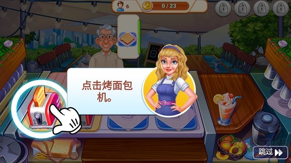 我的咖啡店