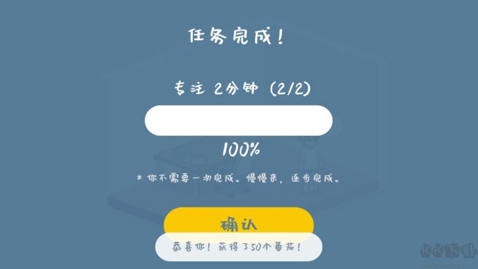 我的小番茄钟高级版