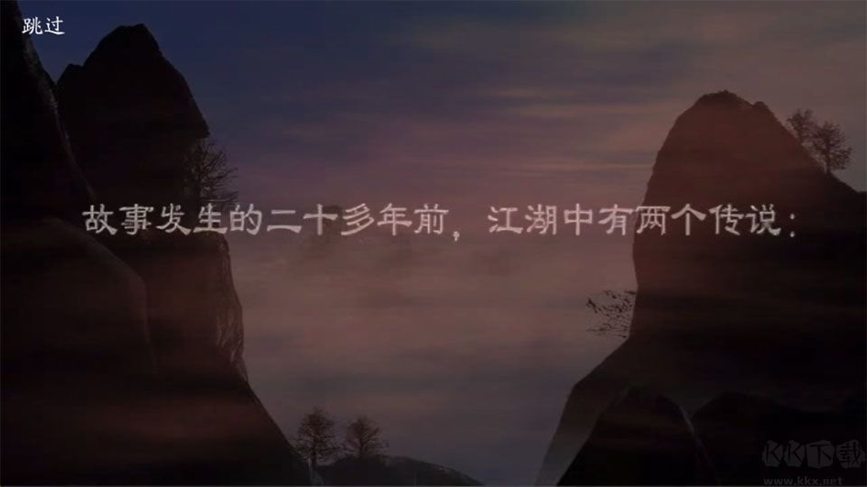 剑侠情缘2怀旧版