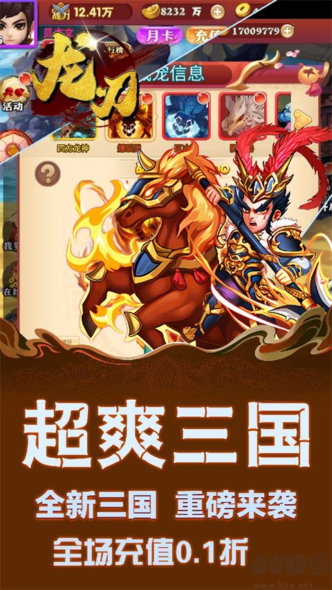 龙刃九游版