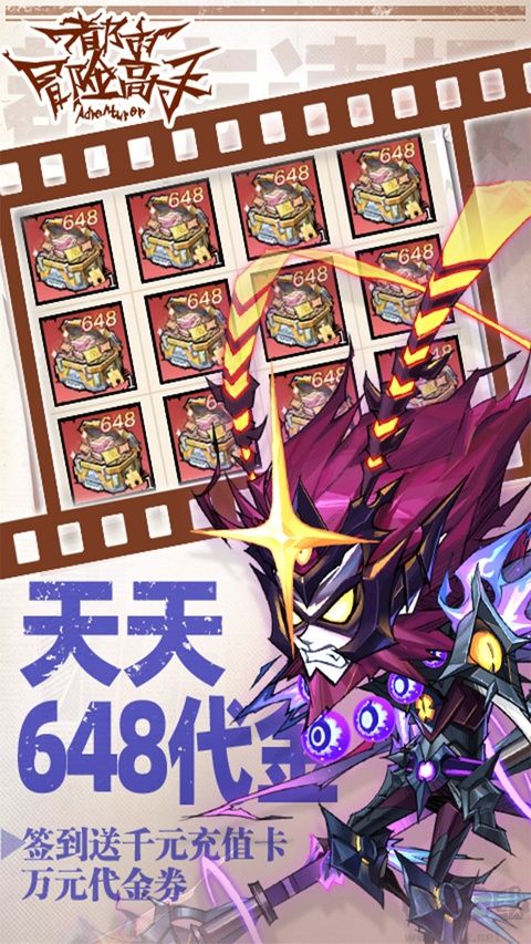 都市冒险高手(0.05折十倍代金返利)