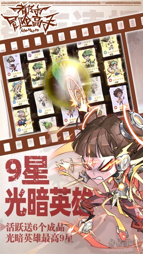 都市冒险高手(0.05折十倍代金返利)