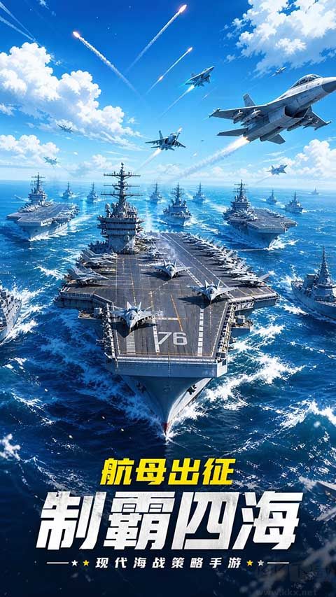 荣耀舰队(1折免费版)