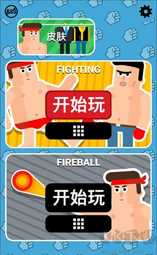 格斗先生最新版
