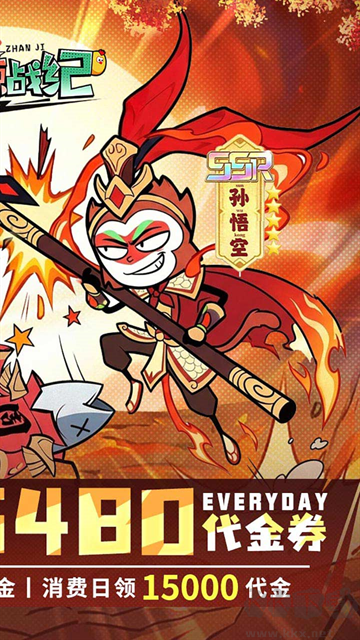 火源战纪折扣版