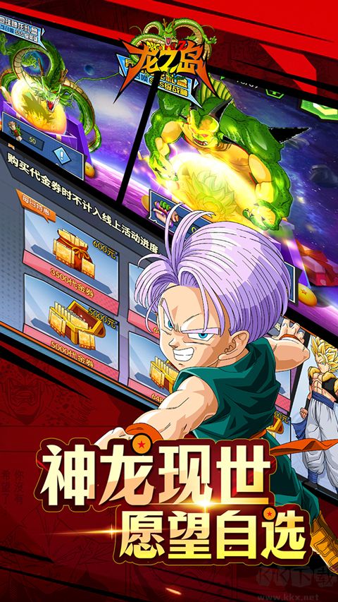 龙之岛福利版