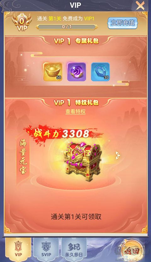 神州豪侠0.05折买断商城至尊版