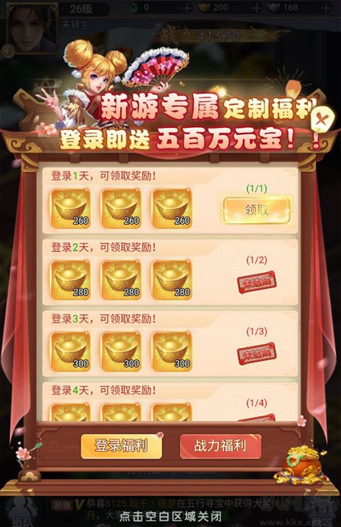 神州豪侠0.05折买断商城至尊版