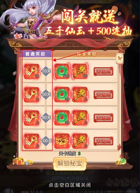 神州豪侠0.05折买断商城至尊版