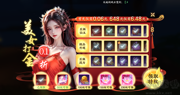 大道争锋0.1折AI美女陪玩