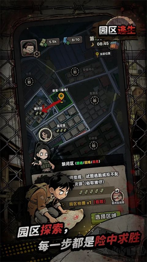 我在园区搜打撤免广告版