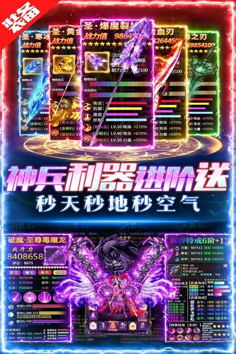 荣耀时刻