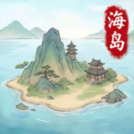 我在海上有小岛