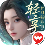 梦幻新诛仙