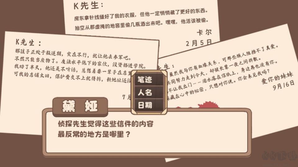 光明王传说番外篇正式版