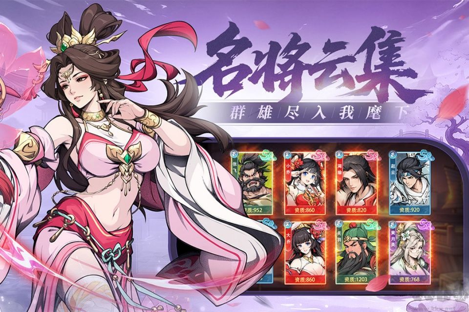 汉末青云志
