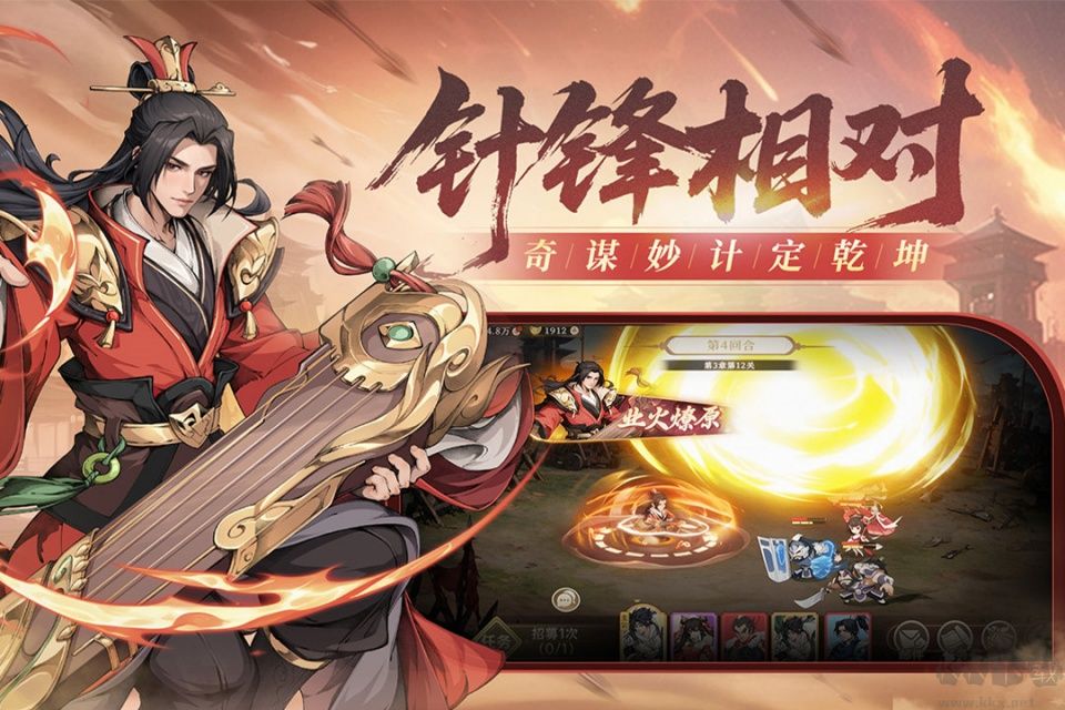 汉末青云志