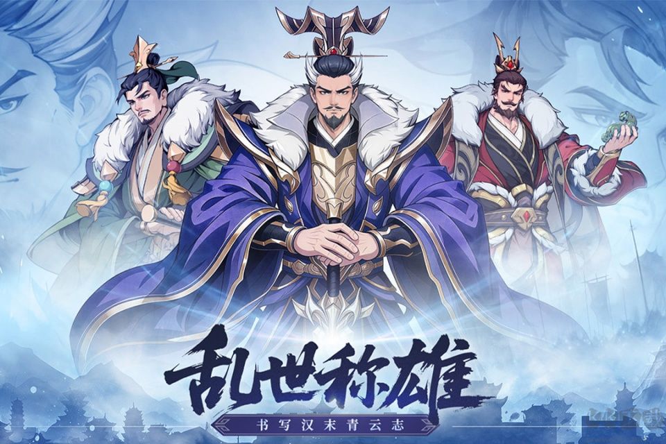 汉末青云志