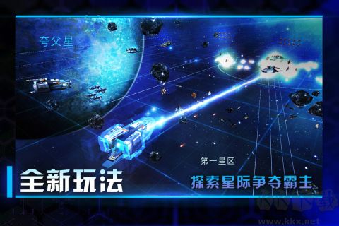 星际卫队九游版