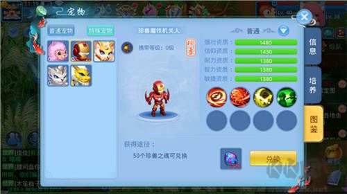 天书奇谈0.05折送神兽绒绒版