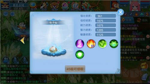 天书奇谈0.05折送神兽绒绒版