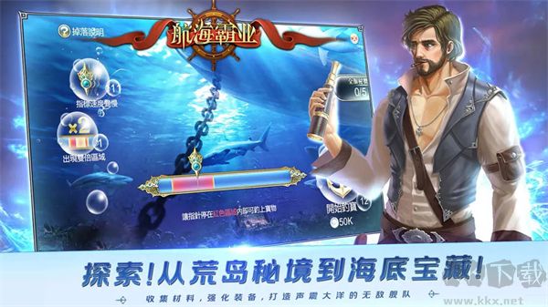 航海霸业(大航海时代)