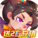 英雄与城堡（0.1折福利版）