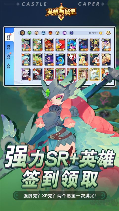 英雄与城堡(0.1折福利版)