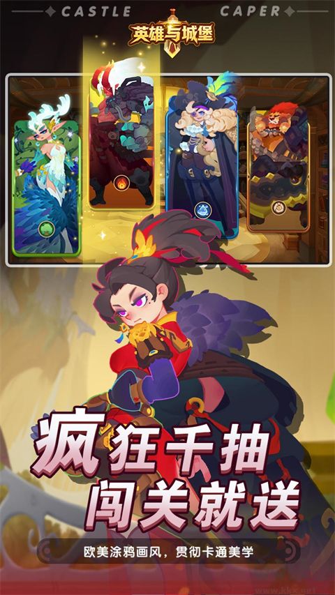 英雄与城堡(0.1折福利版)