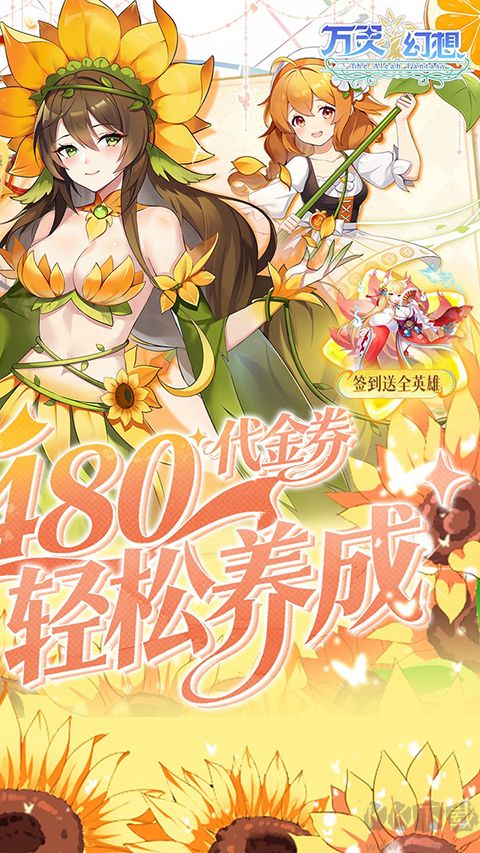 万灵幻想(0.05双倍买断商城爽玩版)