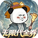 黑侠联盟（0.1折无限送代金）