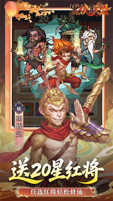 黑侠联盟(0.1折无限送代金)