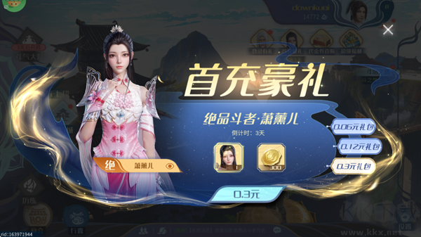 斗破苍穹:巅峰对决0.1折打金服