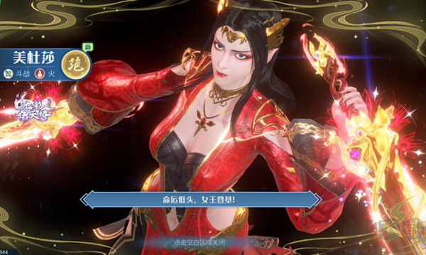 斗破苍穹:巅峰对决0.1折打金服