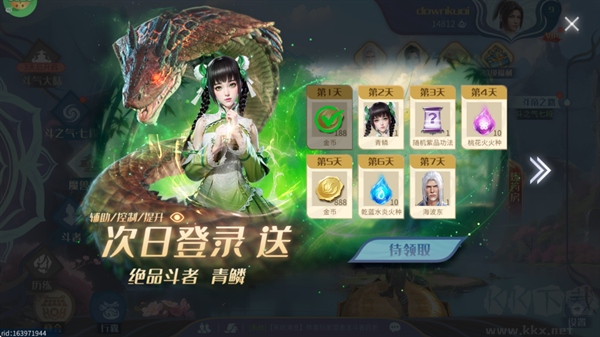 斗破苍穹:巅峰对决0.1折打金服