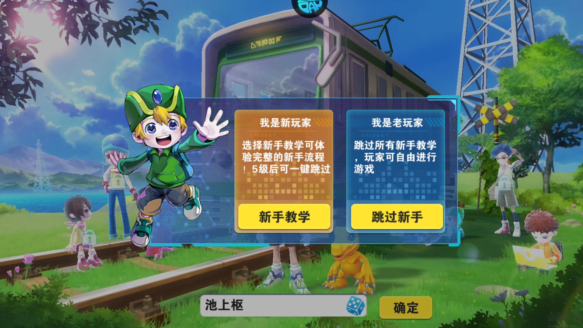 萌宠冒险记0.1折免费版
