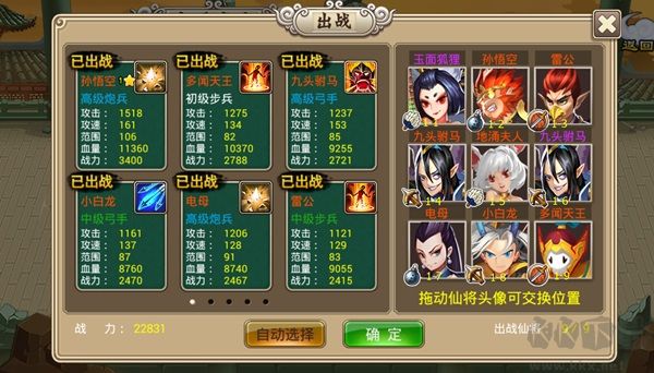 塔防西游记0.05折天天送3280