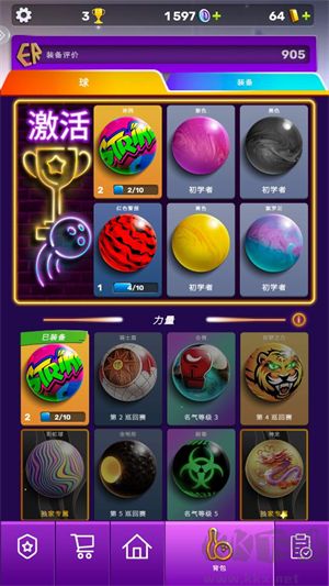 彩球弹射正版