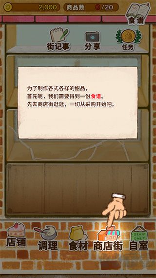 洋果子店ROSE正版
