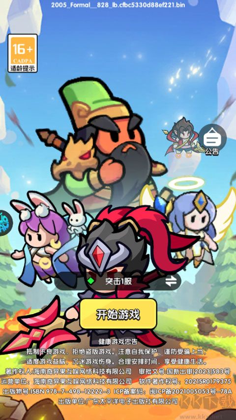 深渊突击(0.1折送代金十万抽)