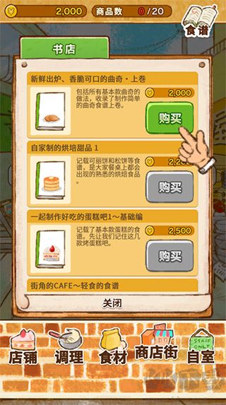 洋果子店ROSE正版