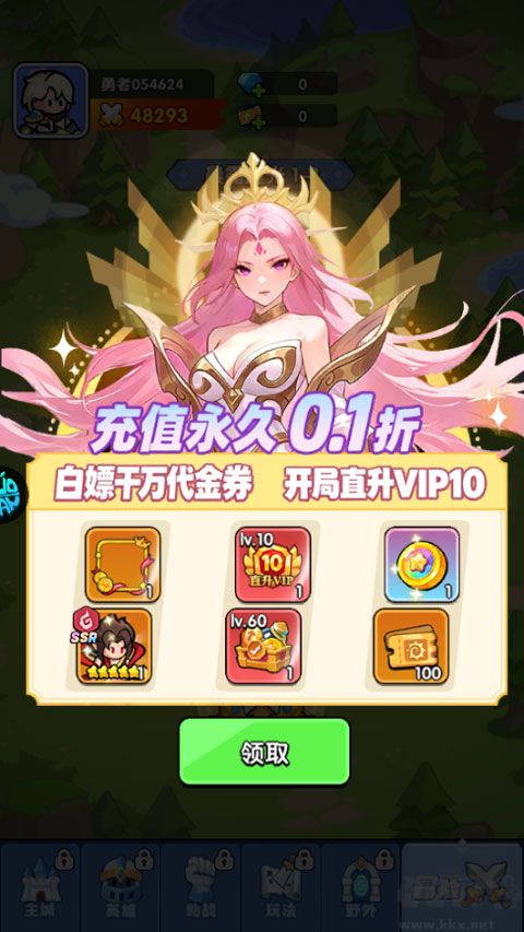 深渊突击(0.1折送代金十万抽)