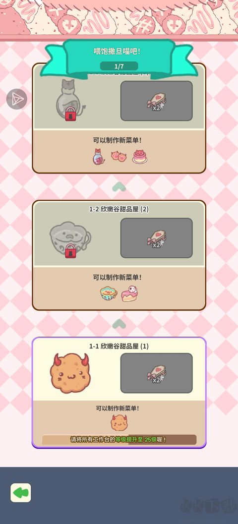 魔王们的喵言喵语