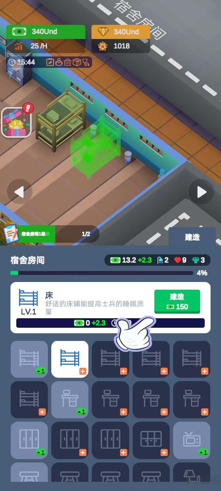 军校大亨免广告版