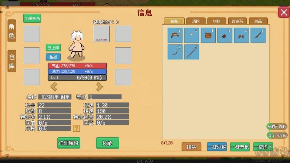 小世界成长记内置菜单版
